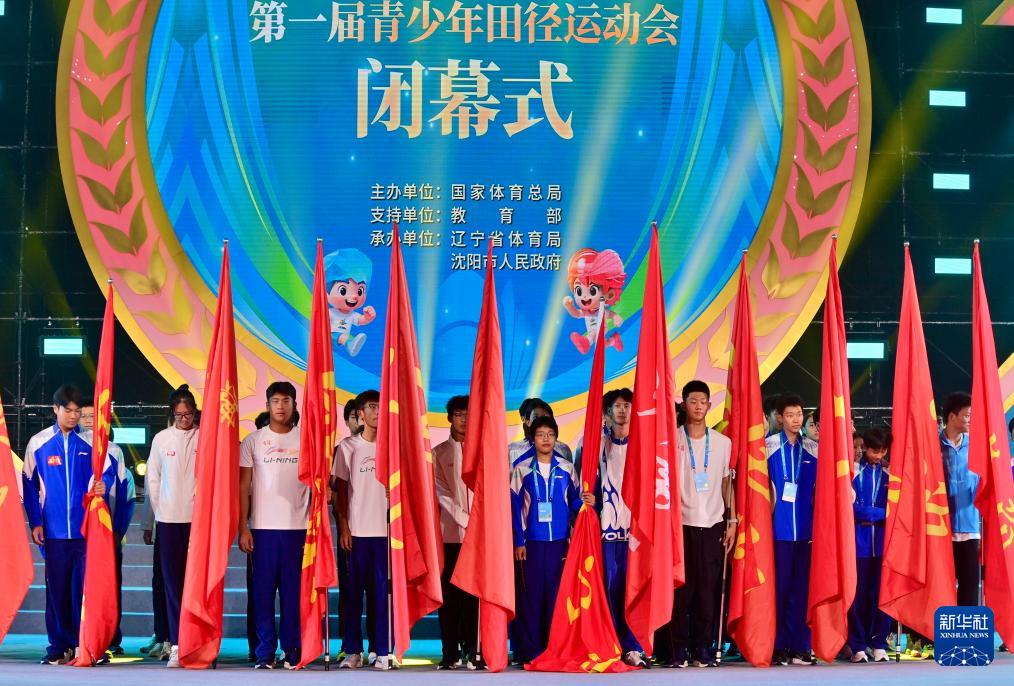 当日, 第一届全国