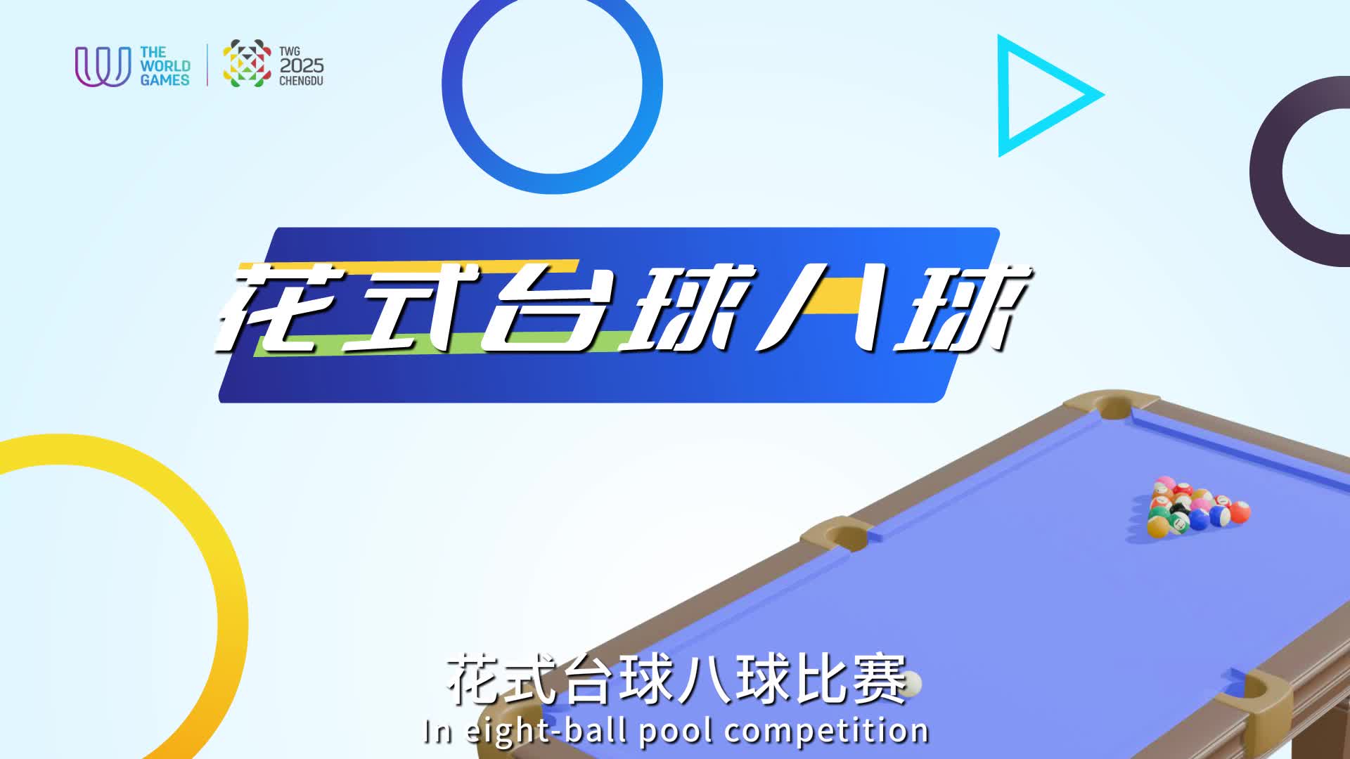 比赛输一局